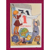 1 Сентября! Шварцман, Модель 1957 г. Брак. Кр1.