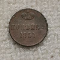 Копейка 1854 г. С рубля.