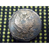 2 копейки 1825 ЕМ ИШ .