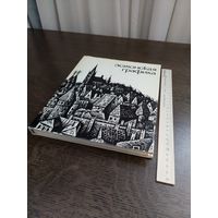 Бернштейн Б. Эстонская графика.