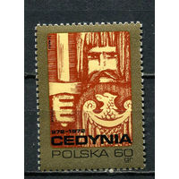 Польша - 1972 - Цедыня - [Mi. 2161] - полная серия - 1 марка. MNH.  (Лот 50HX)-TG3P38
