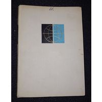 Книга в коллекцию