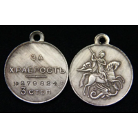 Копия Медаль За храбрость 3 степени Временное правительство