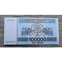 Werty71 Грузия 100000 купон 1994 UNC банкнота