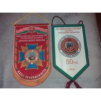 Вымпел Департамент охраны МВД