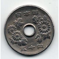 50 иен 1974 Япония