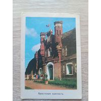 Брестская крепость