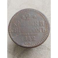 Распродажа - 2 копейки серебром 1842г.,РИ,НИКОЛАЙ 1