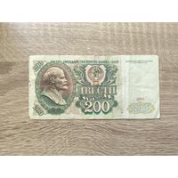 200 рублей 1991 СССР , Серия АА