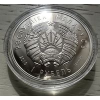 Финансовая система Беларуси 100 лет БРАК РЕДКАЯ 1 рубль 2018 год