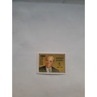 Марки Беларусь 1996 Крапива