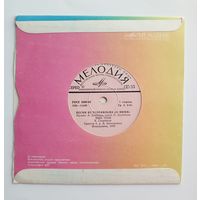 Виниловая пластинка Песни из телефильма "31 июня". Миньон.