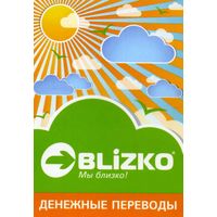 Календарик карманный Платежные системы BLIZKO 2012