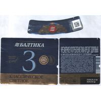 Пивная этикетка (РФ) Балтика 3