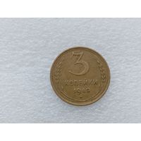 3 копейки 1949