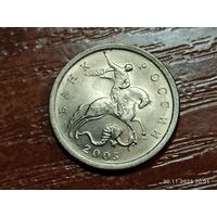 1 копейка 2005 сп