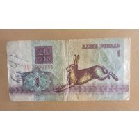 Беларусь  1 рубль 1992 год