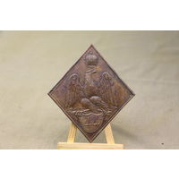 Киверная бляха армии НАПОЛЕОНА, линейный полк. ВОЙНА 1812 год. Распродажа коллекции вещей. С РУБЛЯ! АУКЦИОН!