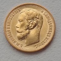 5 рублей 1898 г. АГ