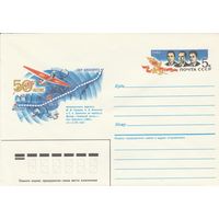 СССР 1987 МХК с ОМ 50-летие первого перелета Москва-СП-США (к3)