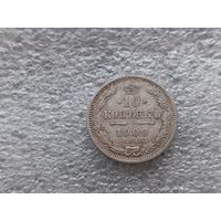 10 копеек 1909