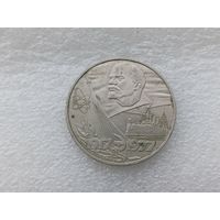 1 рубль СССР