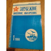 Зарубежное военное обозрение