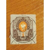 1889 Россия горизонтальное верже герб отличная сохранность без дыр (2-3)