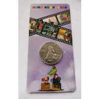 25 рублей 2022 г. Крокодил Гена. В блистере. С рубля!