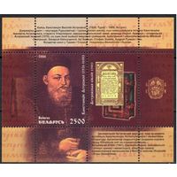 Беларусь 2008. Константин Острожский. 1 блок 61  **