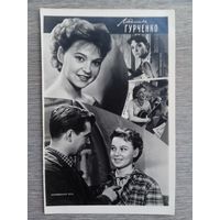 Актриса Людмила Гурченко