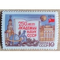 250-летие российской академии наук.