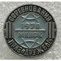 ТЯЖЕЛАЯ АТЛЕТИКА СОРЕВНОВАНИЯ ПРИЗ ДРУЖБЫ МИНСК 1970 г.