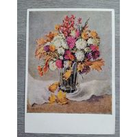 1956. Москалев. Осенний букет