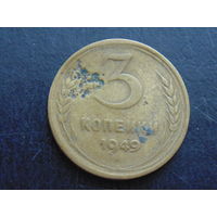 3 копейки 1949 г.