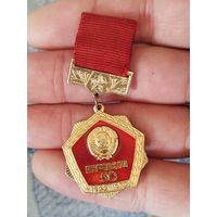 50 лет ссср