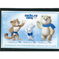 Россия 2012. Талисман зимних олимпийских игр в Сочи. Блок