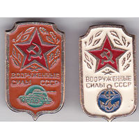 Вооруженные Силы СССР.