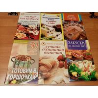 Лот книг по кулинарии 6 шт.