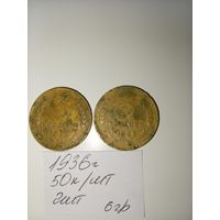 3 копейки 1936 СССР РАСПРОДАЖА