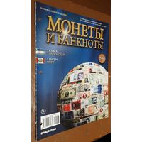 "Монеты и банкноты"(лот Б29). 4-е выпуска.