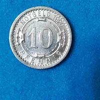10 пфеннигов (1920г.) г.Виттен. Супер сохран! Расспродажа!