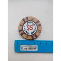 ЖЕТОН АДМИРАЛ ДАНКОВ 5