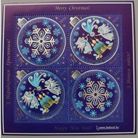 С Новым годом! С Рождеством! Малый лист. Беларусь, 2016