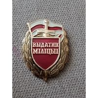 Отличник милиции