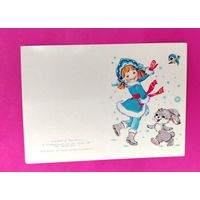 С Новым Годом! Чистая. 1986 года. 362.