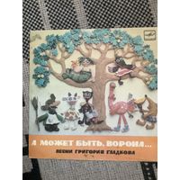 Песни Григория Гладкова