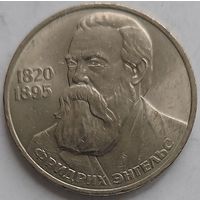 1 рубль Энгельс