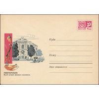 Художественный маркированный конверт СССР N 6183 (17.03.1969) Новочеркасск  Музей истории Донского казачества