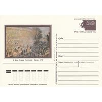 СССР 1990 ПК с ОМ 150-летие со дня рождения французского живописца Клода Моне (к3)